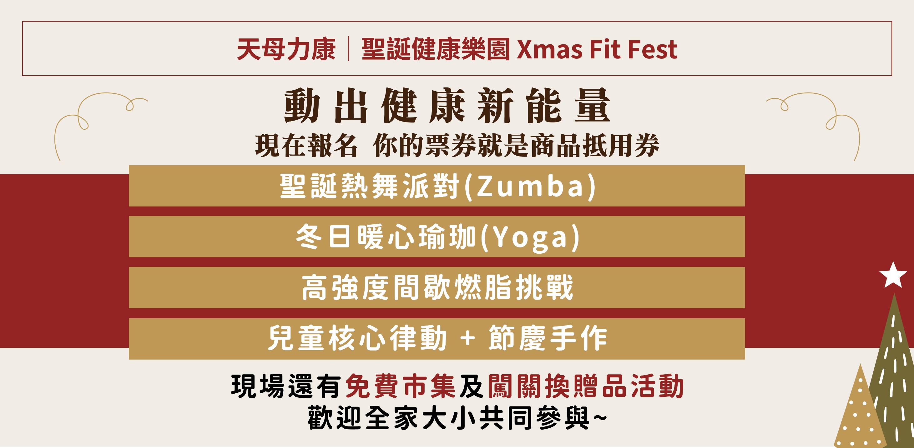 FB 活動封面 動出新能量-05.jpg